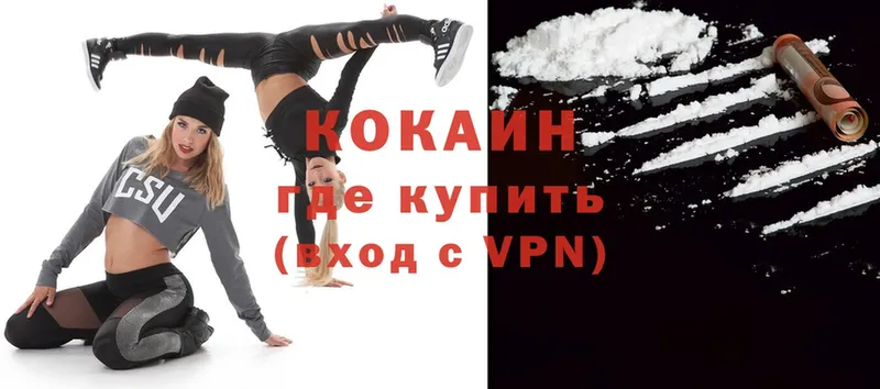 Cocaine 97%  Алагир 