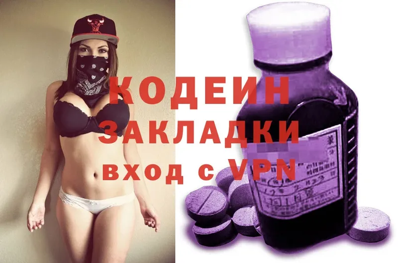 Кодеиновый сироп Lean Purple Drank  что такое наркотик  MEGA ССЫЛКА  Алагир 